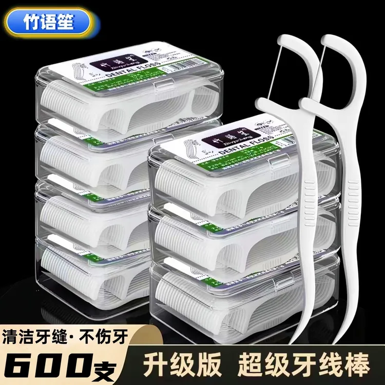 【福利！十二盒600支升级版牙线】高档牙线棒一次性高弹力牙线牙签