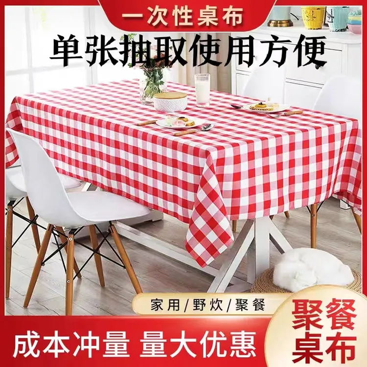 单张抽取一次性台布加厚长方形印花塑料格子桌布防水防油酒店家用