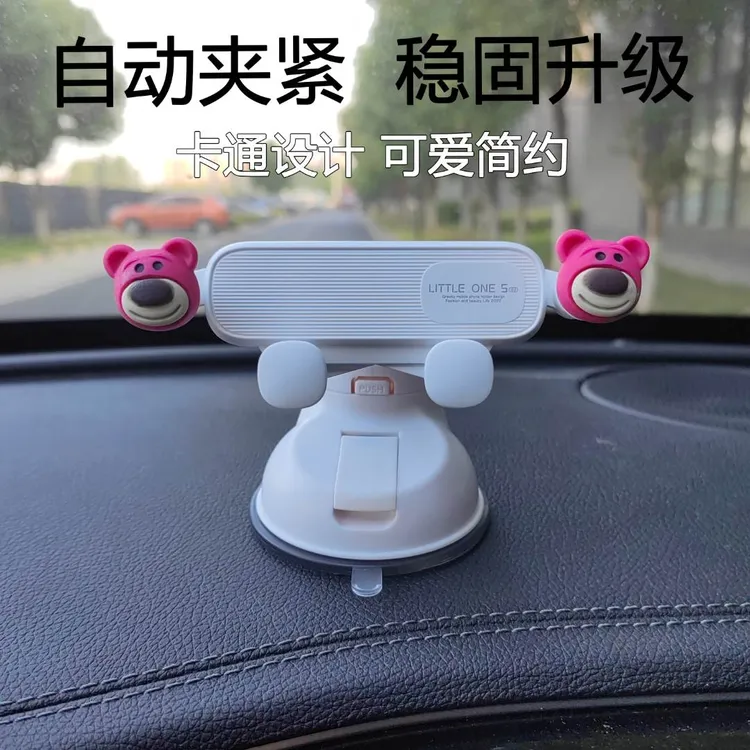 2024新款可爱卡通车载手机支架车内吸盘式通用防抖汽车导航支撑架