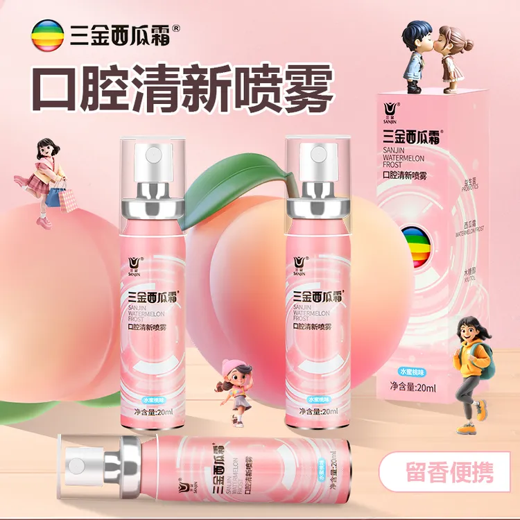 三金西瓜霜果味益生菌口气清新喷雾男女士接吻便携口腔持久留香