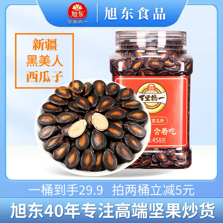 旭东百里挑一话梅味西瓜子炒货甘草味大颗粒西瓜子休闲零食桶装