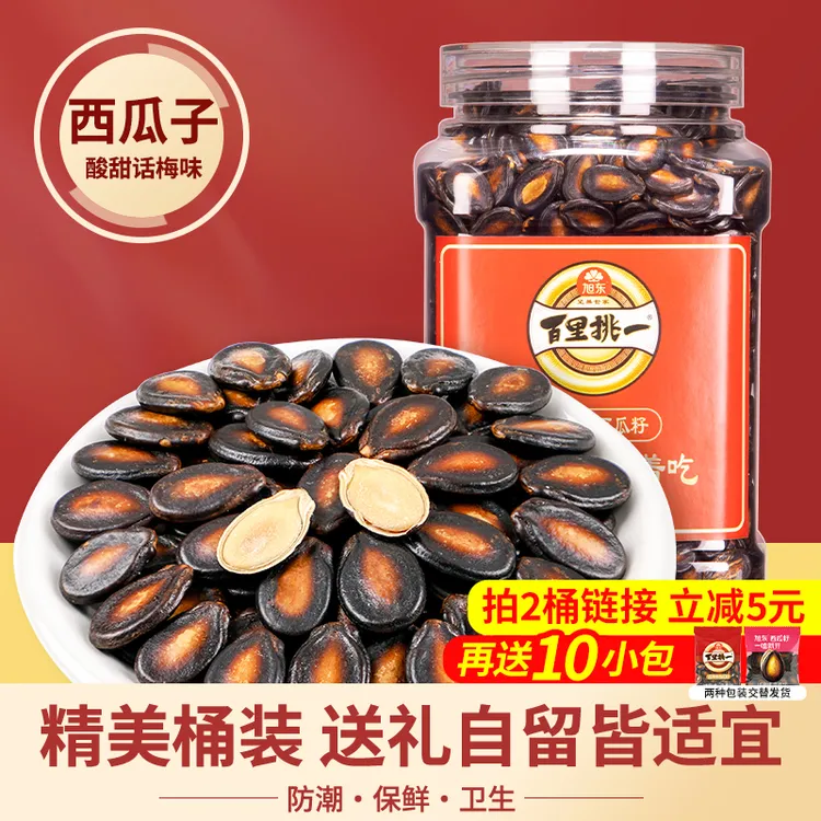 XUDONG FOOD/旭东【罐装】话梅味西瓜子旭东百里挑一桶装休闲零食
