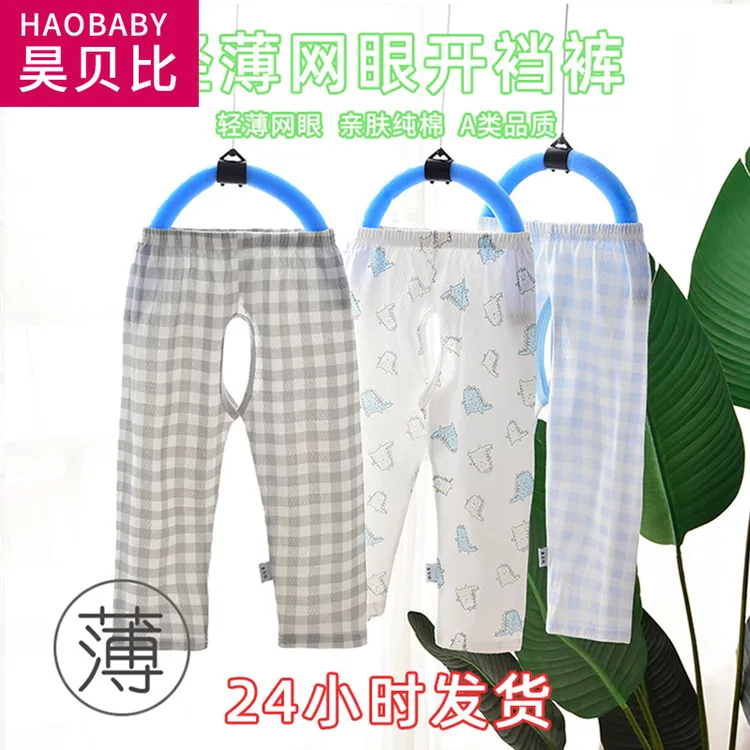 昊贝比网眼家居裤宝宝长裤小童睡裤夏季轻薄款空调裤宽松夏天纯棉