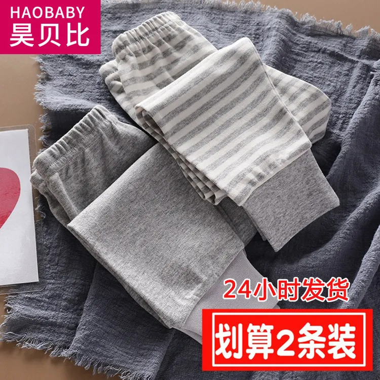 昊贝比2条装纯棉秋裤A棉男女儿童家居裤内穿婴儿打底睡裤居家保暖