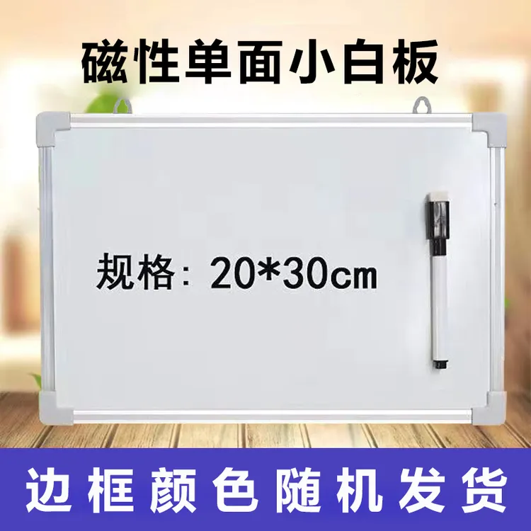 白板写字板家用可擦写磁性儿童涂鸦小黑板可移动挂式白板留言画板
