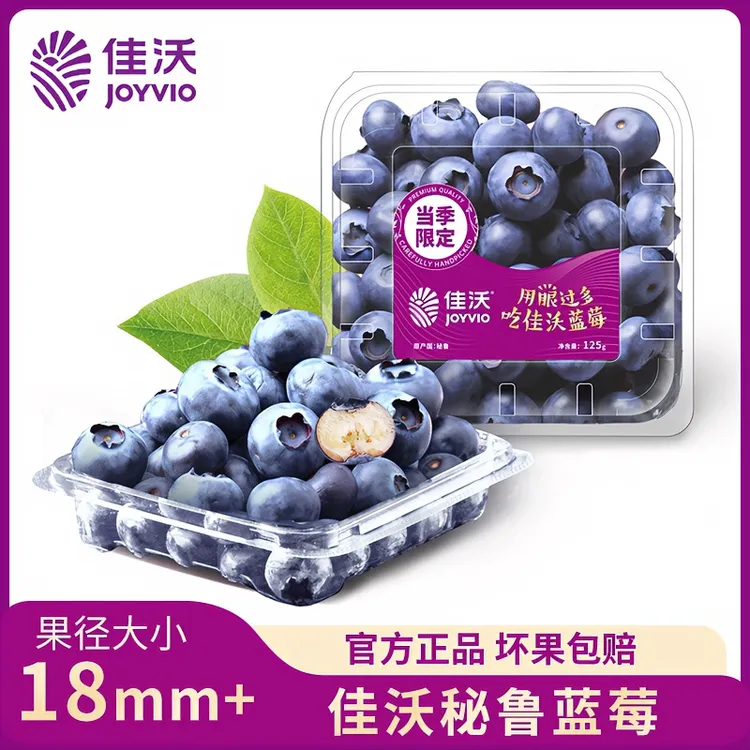 新鲜佳沃蓝莓（15mm-24mm）中大果4盒当季限定基地脆甜爽口冷链运输