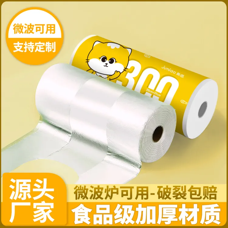 一次性保鲜袋冰箱专用家用大卷食品级加厚点断式背心式密封塑料袋