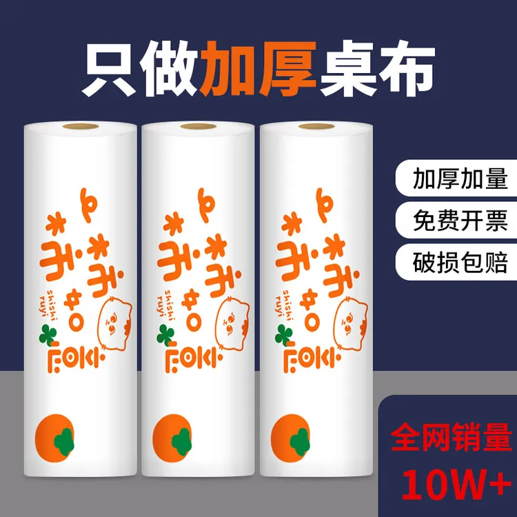 高级感一次性桌布长方形印花圆桌防水防油特厚餐桌布家用台布加厚