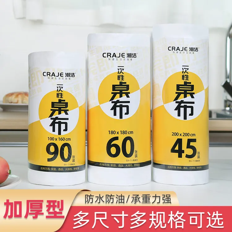 一次性餐桌布加厚防水台布长方形圆桌塑料薄膜防油商用家用野餐垫