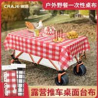 户外露营小推车一次性桌布长方形防水防油高档松弛感风格子野餐布