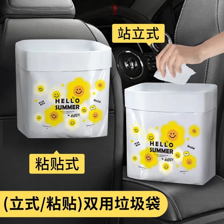 站立式车载垃圾袋子汽车粘贴式垃圾桶车内用品车立袋自立式清洁袋
