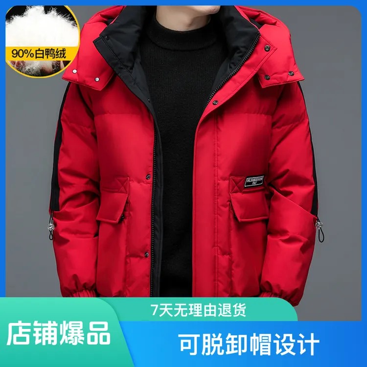冬季男士白鸭绒加厚保暖帽子可脱卸户外防寒外套网红洋气炸街男装