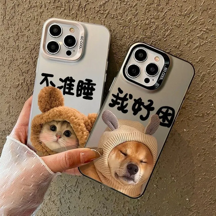 不准睡我好困情侣小猫狗适用于手机壳苹果14华为VIVO简约OPPO小米