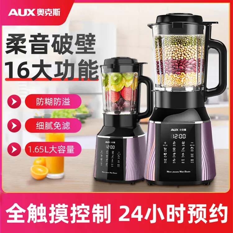 奥克斯破壁机家用多功能大容量全自动料理机非静音款加热豆浆机