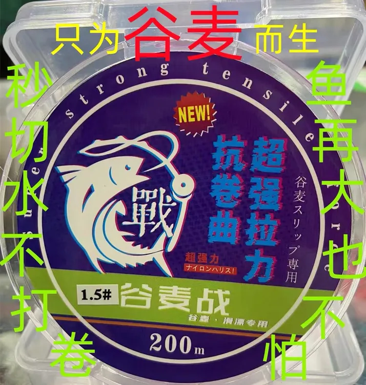 郭哥推荐谷麦 滑漂 搞巨物 用鱼线 谷麦战200米