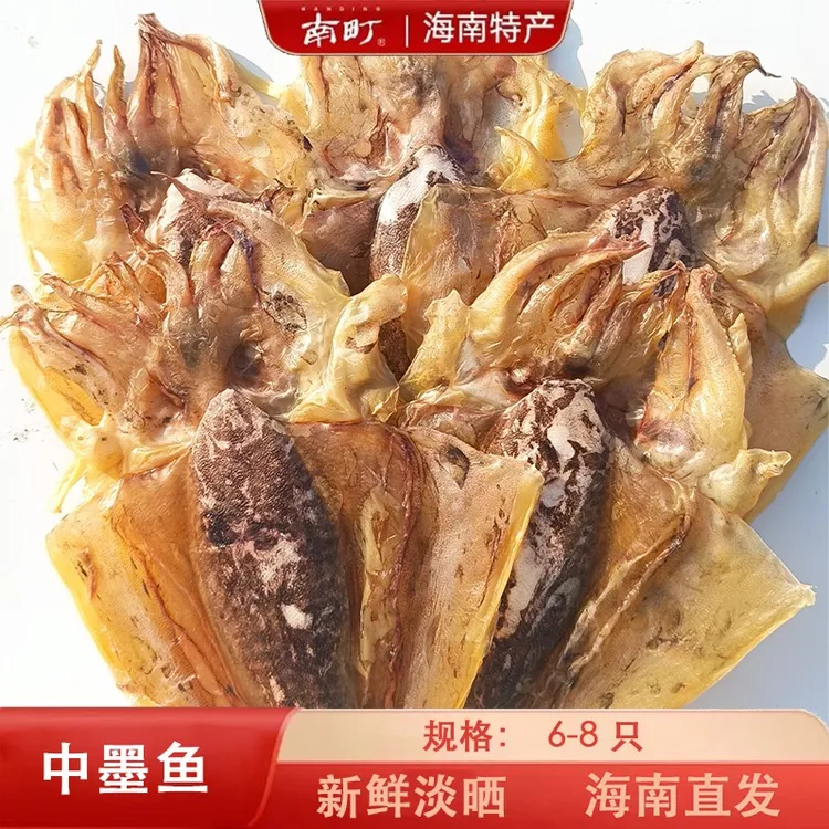 nanding/南町墨鱼干淡干海鲜干货营养煲汤墨鱼批发乌贼炖排骨晾晒