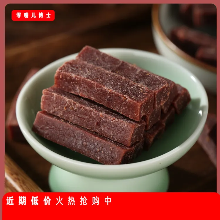 山楂条手工桑葚山楂条原味酸甜儿童休闲零食手工山东特产无添加剂