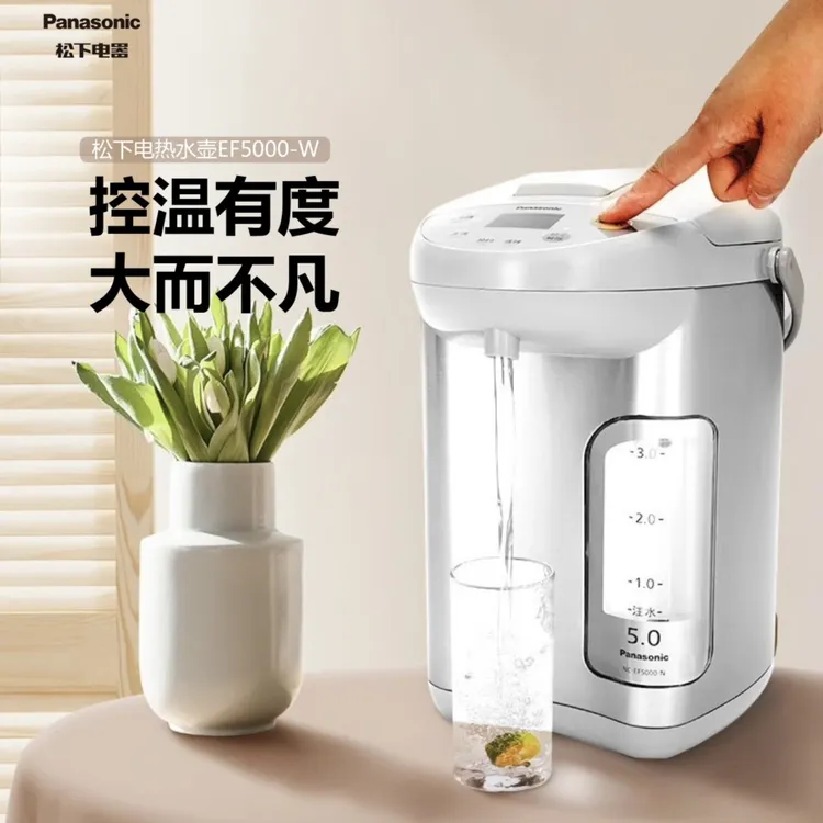 松下电热水壶家用除氯控温电热水瓶5L大容量电恒温水壶EF5000-W