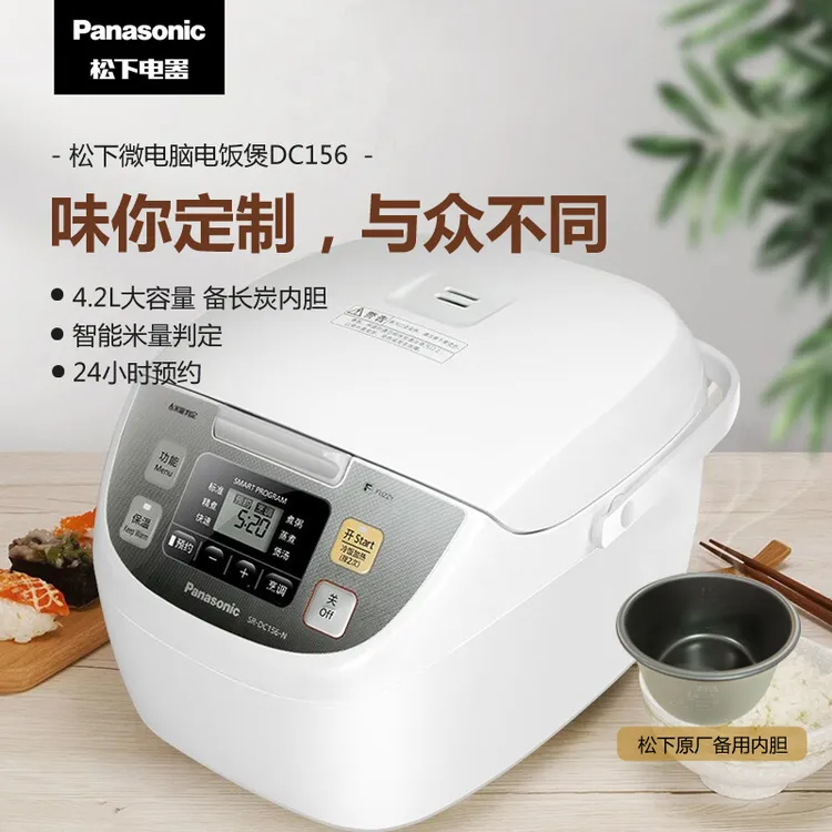 松下电饭煲微电脑式备长炭涂层大容量双胆配原厂内胆电饭锅DC156