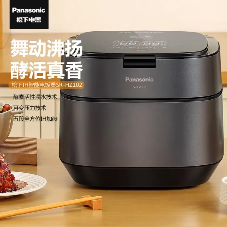 松下电饭煲家用智能日本IH变频可变压力锅炖煲汤多功能新款HZ102