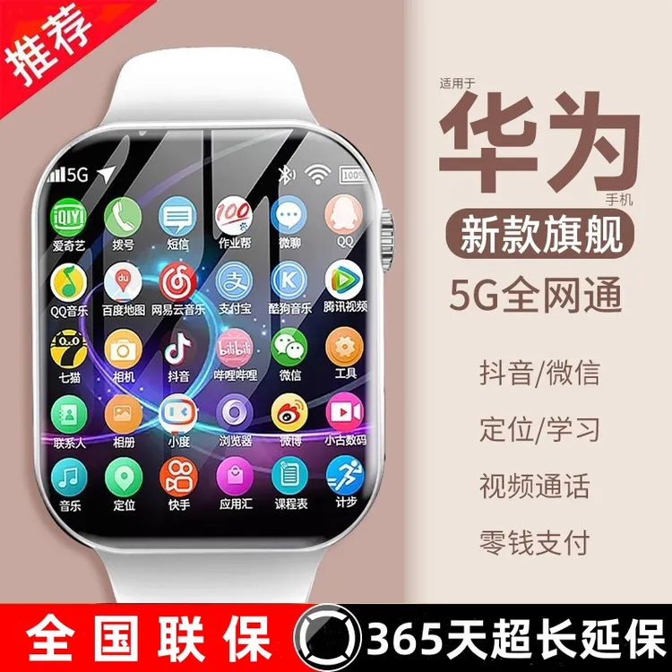 智能儿童电话手表可插卡防水定位初高中生小学生3-15岁微聊多功能