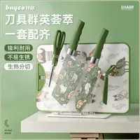 拜格高颜值宝宝辅食刀具套装菜刀菜板二合一婴儿辅食全套厨具