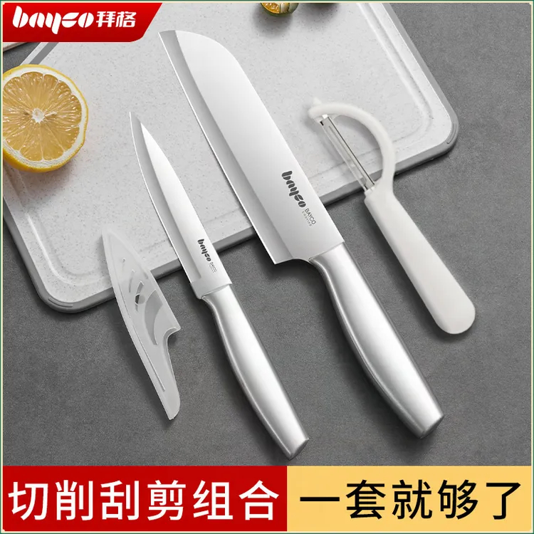 拜格不锈钢水果刀家用削皮刀厨师刀宿舍专用小刀瓜果刀多用刀