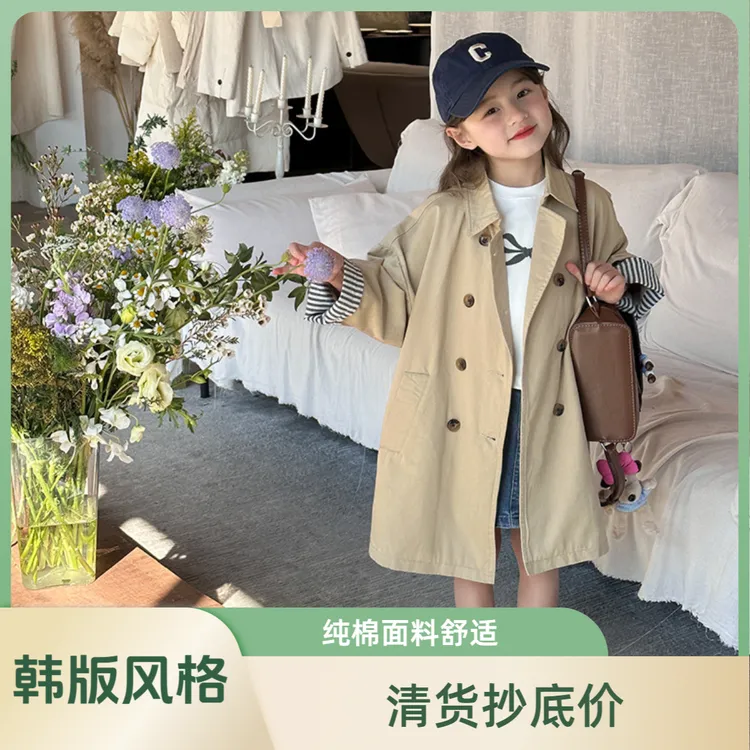 【现货】纯棉女童韩版秋季洋气中长款风衣外套儿童24S066童装