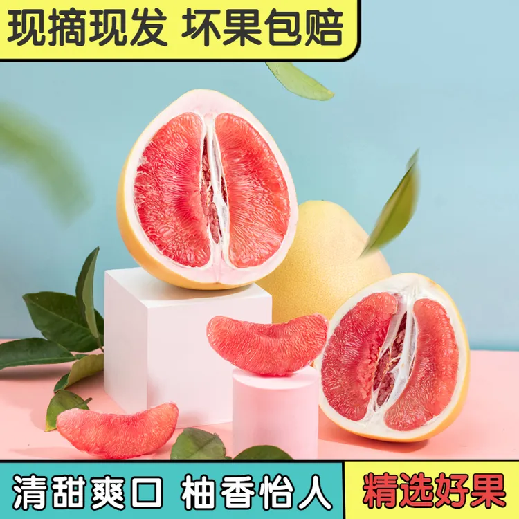 福建平和红心蜜柚红肉柚子应季水果现摘产地直发