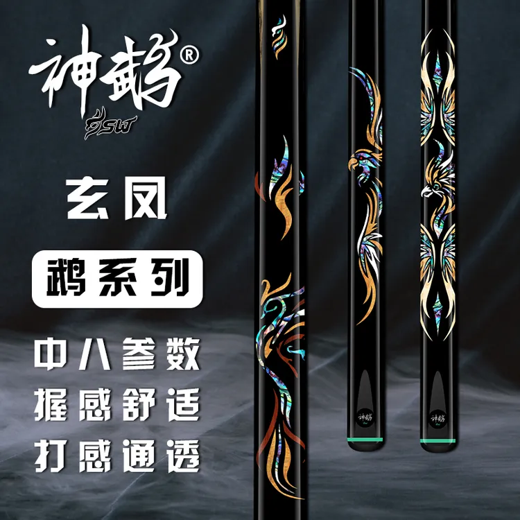 神鹉玄凤台球杆系列小头杆中美式黑八桌球房乌木镶嵌手工专用通杆