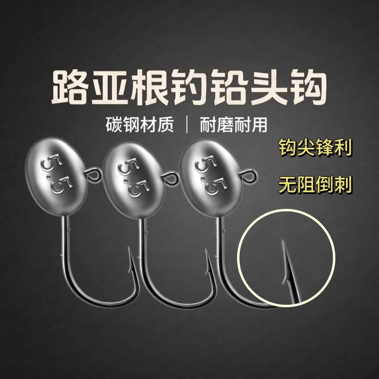 压铸根钓铅头钩微物铅头钩路亚饵双背刺钩防脱小型铅头钩青梢翘嘴