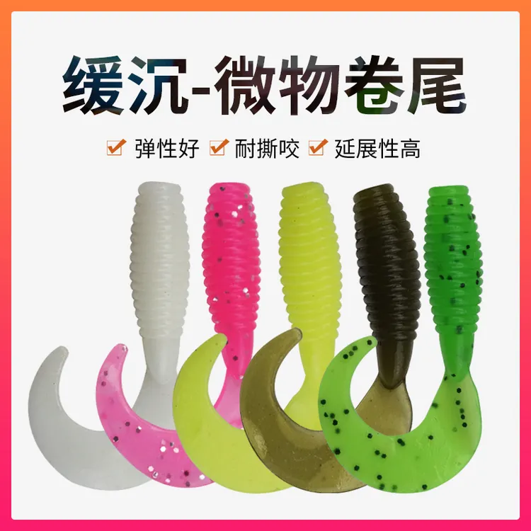 路亚微物卷尾软饵软虫根钓铅头钩曲柄钩德州钓路亚软饵倒钓鱼饵