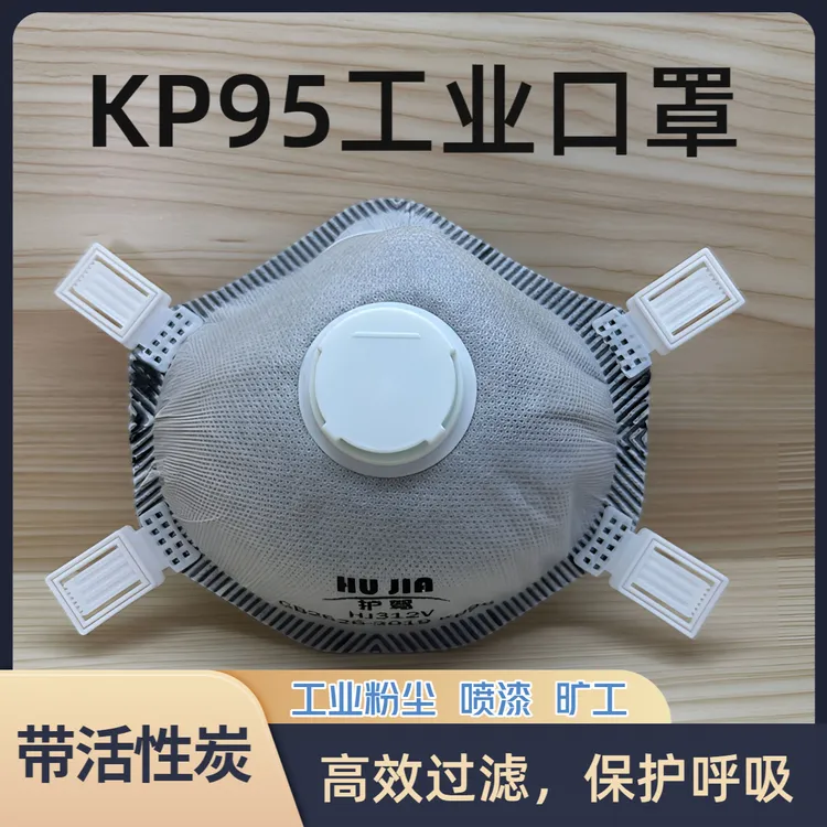 【KP95带活性炭防油烟口罩】孕妇厨房二手烟装修防尘喷漆矿工业口罩