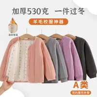 羊毛加厚保暖一件过冬温变校服神器外套冬保暖秋冬