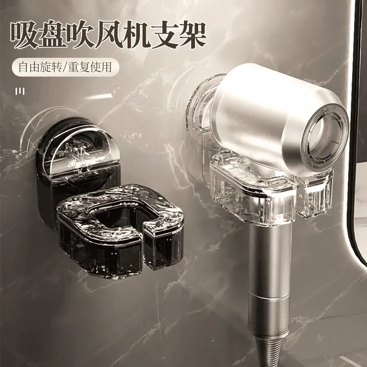 吹风机挂架免打孔吸盘风筒架吹风机放置架卫生间浴室电吹风支架