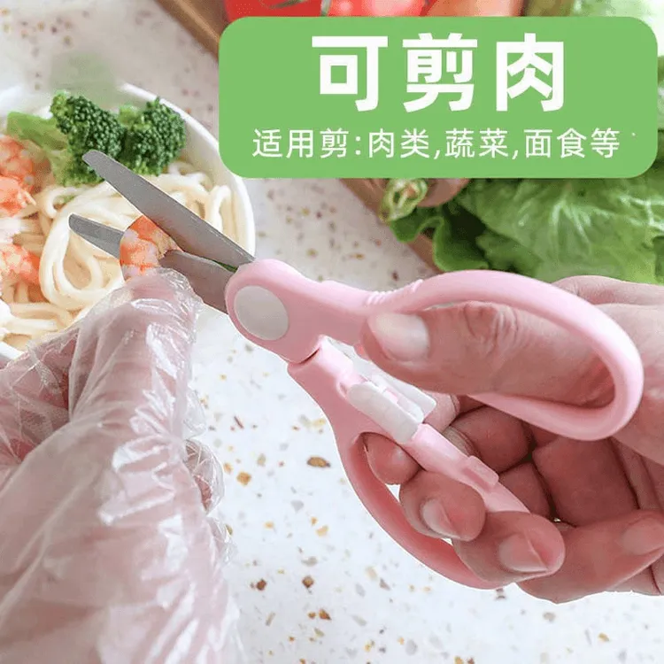 宝宝辅食剪刀婴儿吃饭套装专用工具剪肉食物外带便携式神器多功能