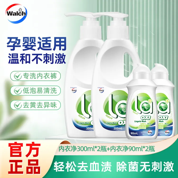 威露士La有氧内衣洗衣液松木手洗洗衣液深层除菌去血渍家用正品