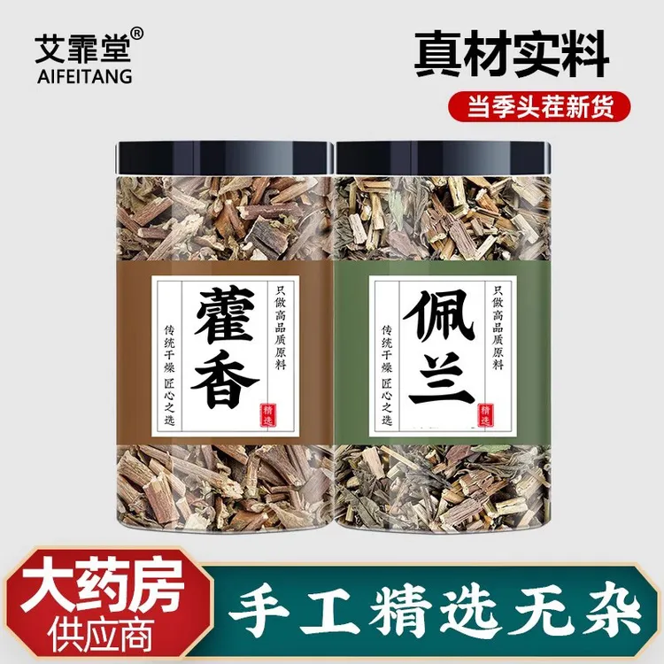 佩兰中药材藿香佩兰香包霍香香料正品中药材用泡茶泡水的功效