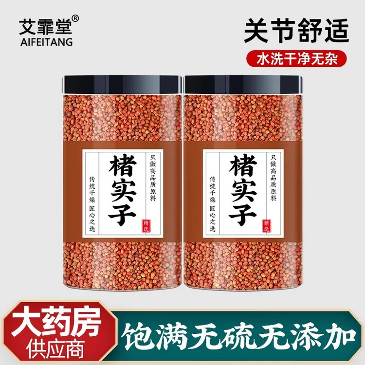 楮实子中药材褚实子果诸储实子正品泡茶煮水喝的功效非野生楮实米