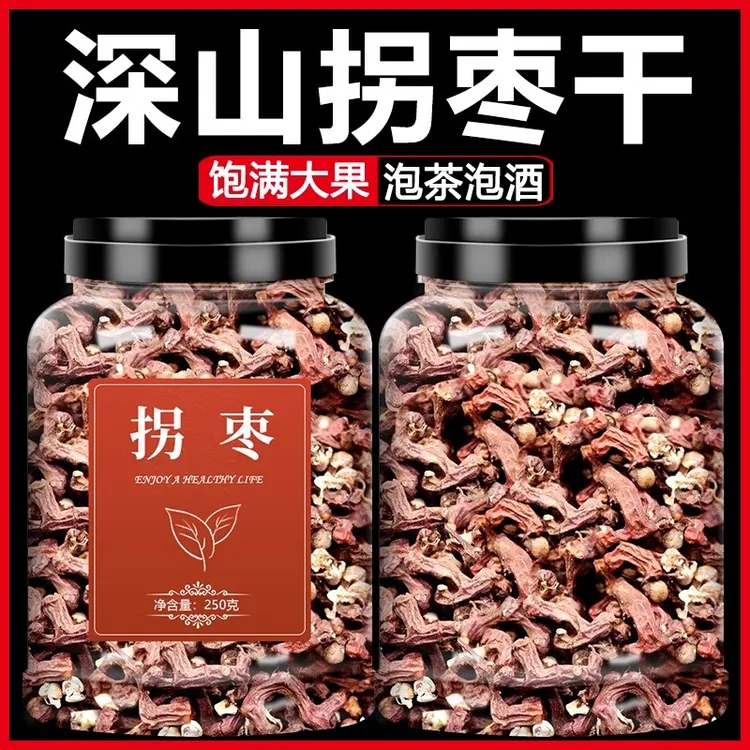 拐枣干新鲜生中药材泡酒功效万寿果枳椇子金钩梨鸡爪梨泡茶生