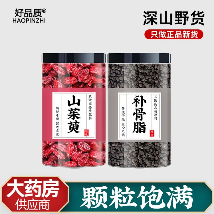 山茱萸补骨脂正品中药材山萸肉泡水泡茶喝的功效可搭枸杞代茶饮