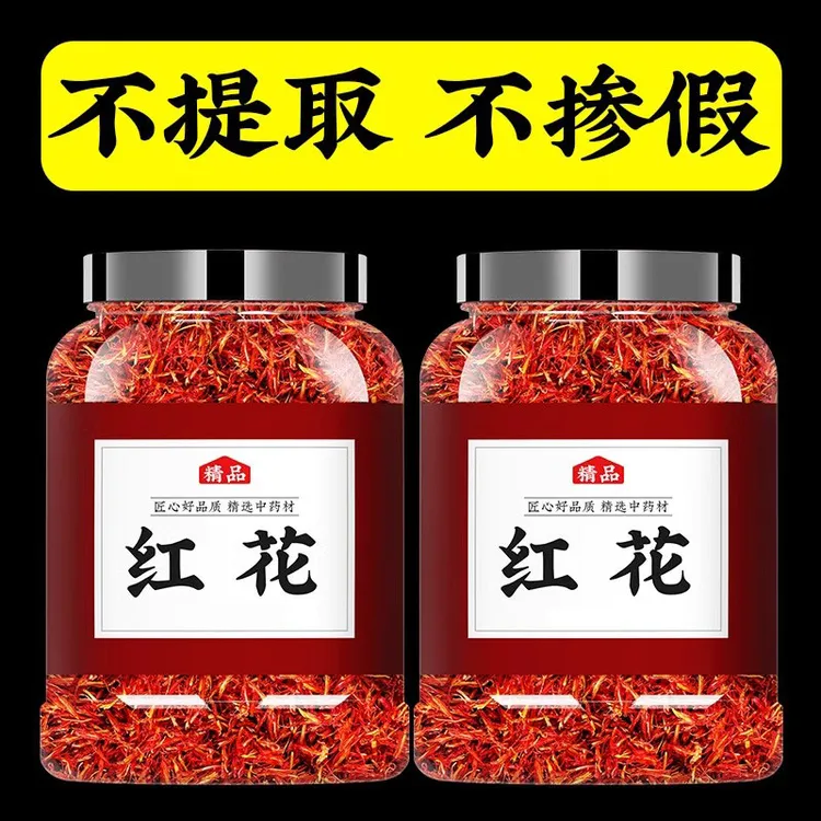 红花中药材批发药用正品西藏草红花干花用泡水喝中药川红花泡脚