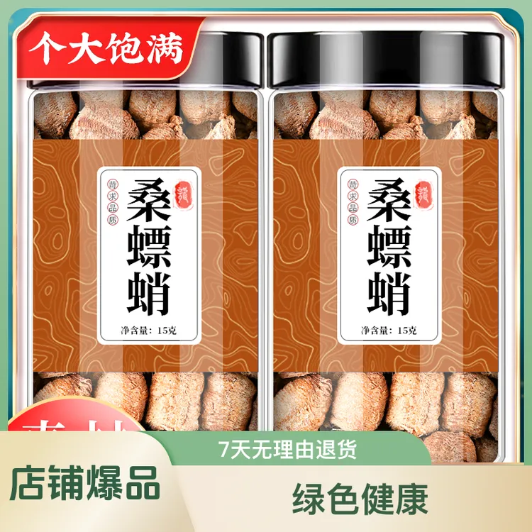 桑螵蛸中药材泡水喝正品螳螂子桑螵鞘螳螂卵泡茶泡酒的功效和作用