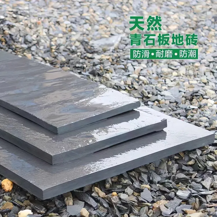 天然青石板机切面地铺石花园阳台室外防滑仿古青石板地铺石