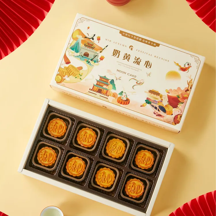 顺丰礼盒 奶黄流心月饼精美礼盒装流沙蛋黄2024中秋送礼糕点礼品