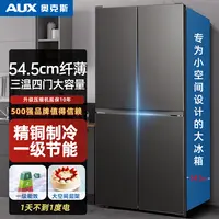 奥克斯冰箱四开门十字对开门超薄大容量家用一级能效节能省电