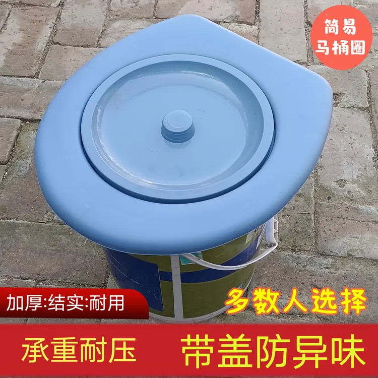老人孕妇坐便器农村城市马桶坐便圈简易坐便圈大用防臭便携式专用