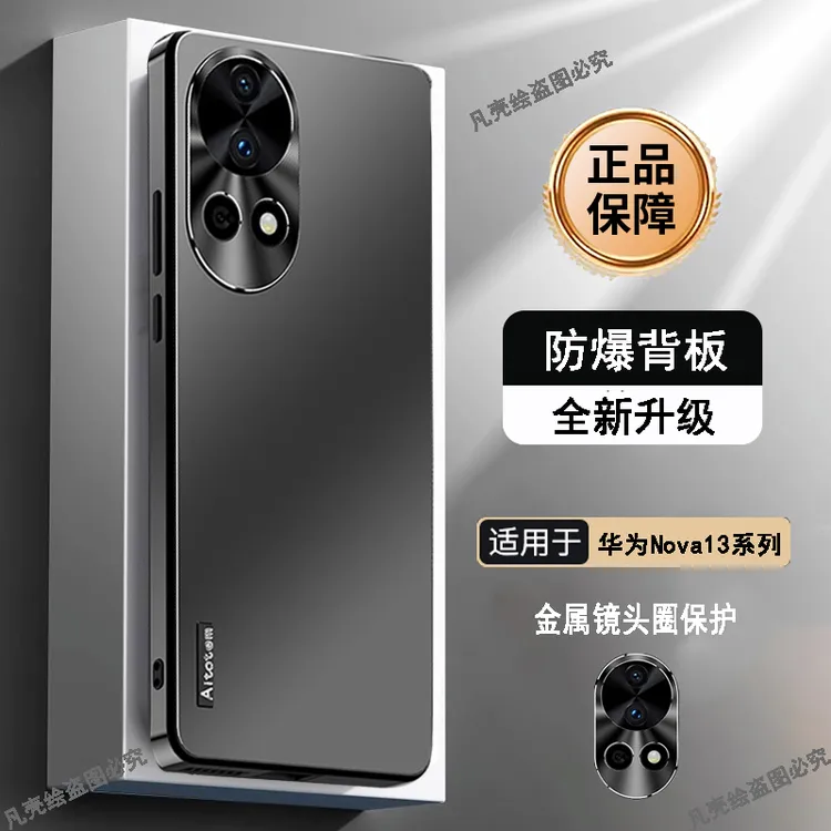 适用华为Nova13手机壳新款13Pro金属镜头全包防摔保护套高档磨砂P