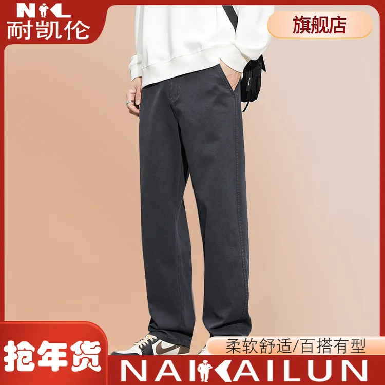 耐凯伦【专柜】男士夏季休闲裤新款阔腿宽松直筒简约时尚百搭男裤