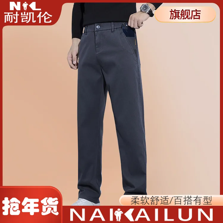耐凯伦【专柜】2024新款秋冬男士宽松直筒时尚休闲百搭阔腿裤男长裤